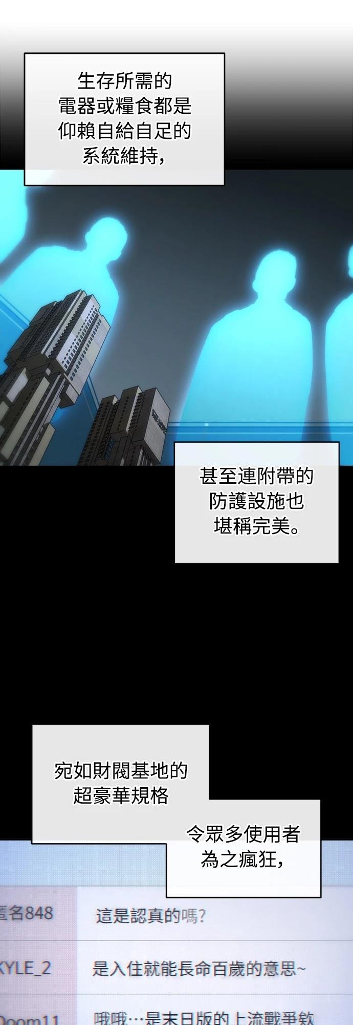 第12话 第23页