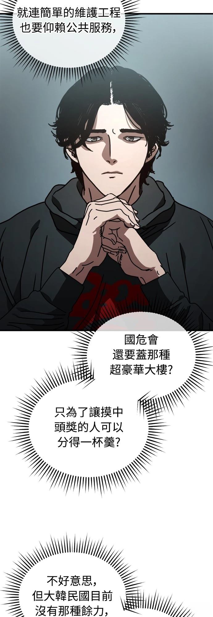 第12话 第35页