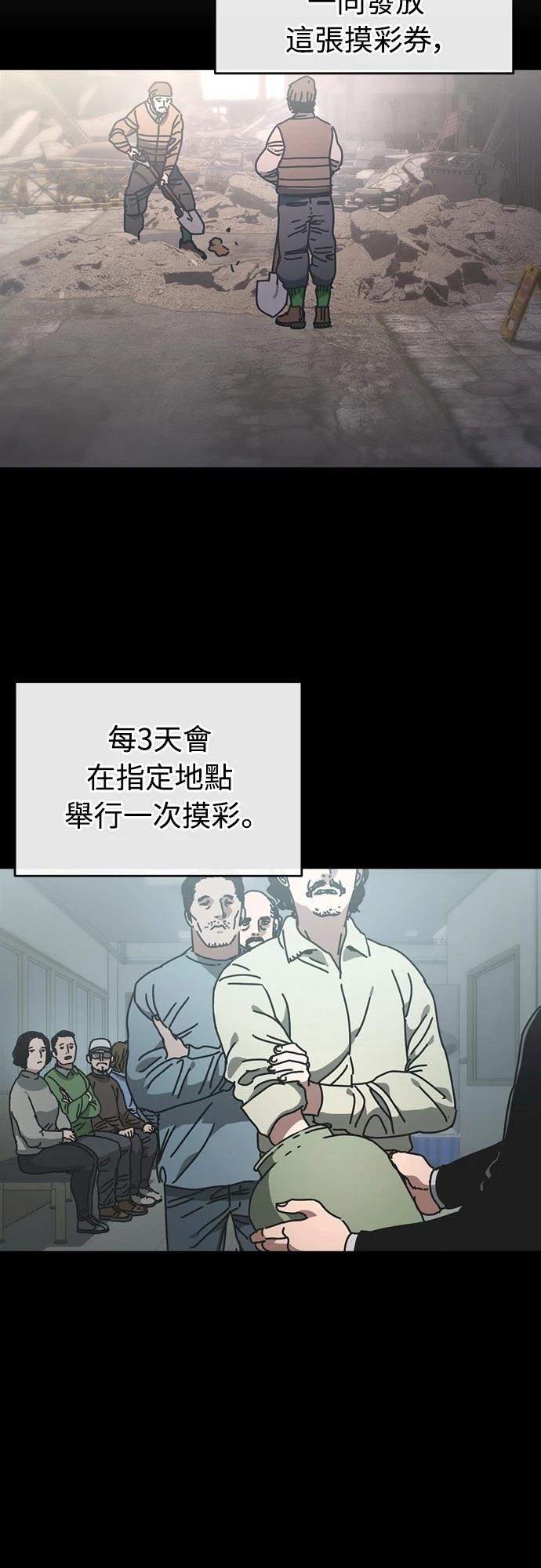第12话 第19页