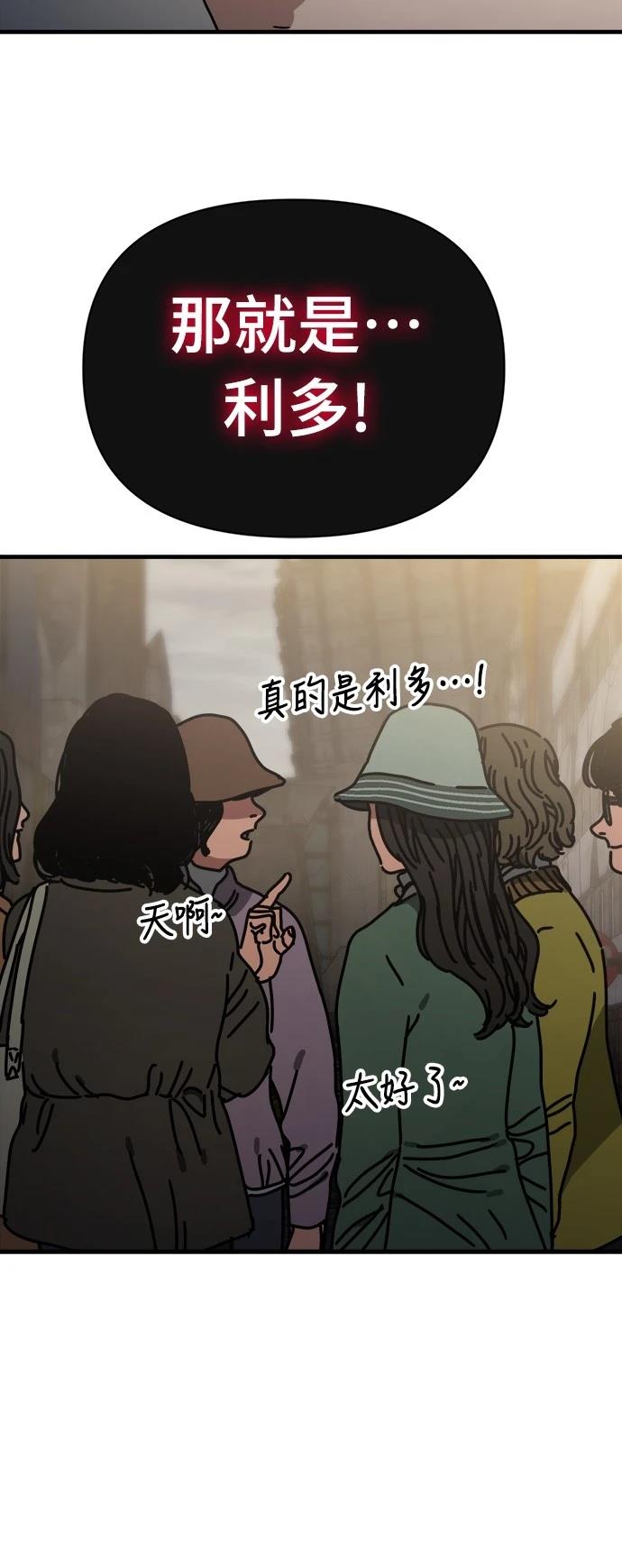 第12话 第65页