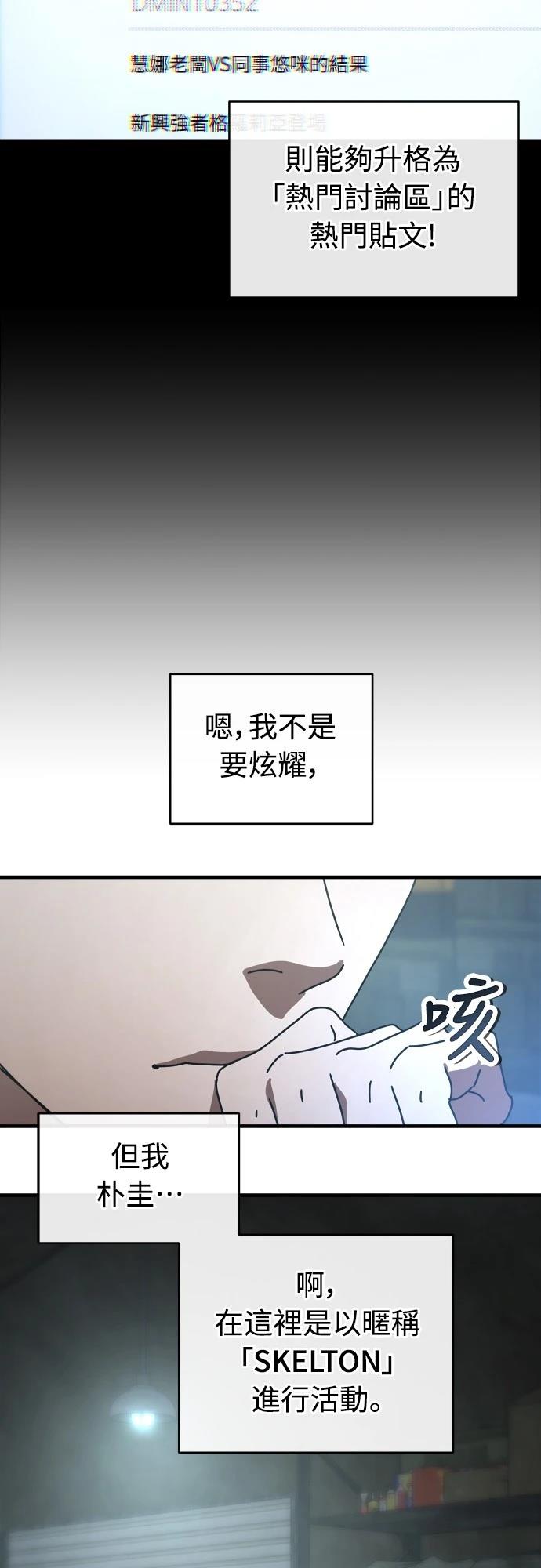 第12话 第13页