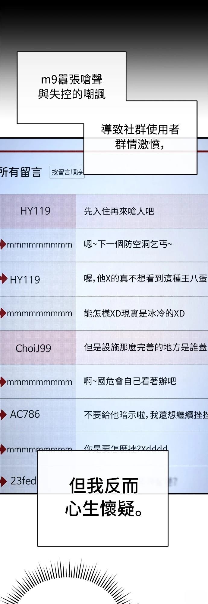 第12话 第34页