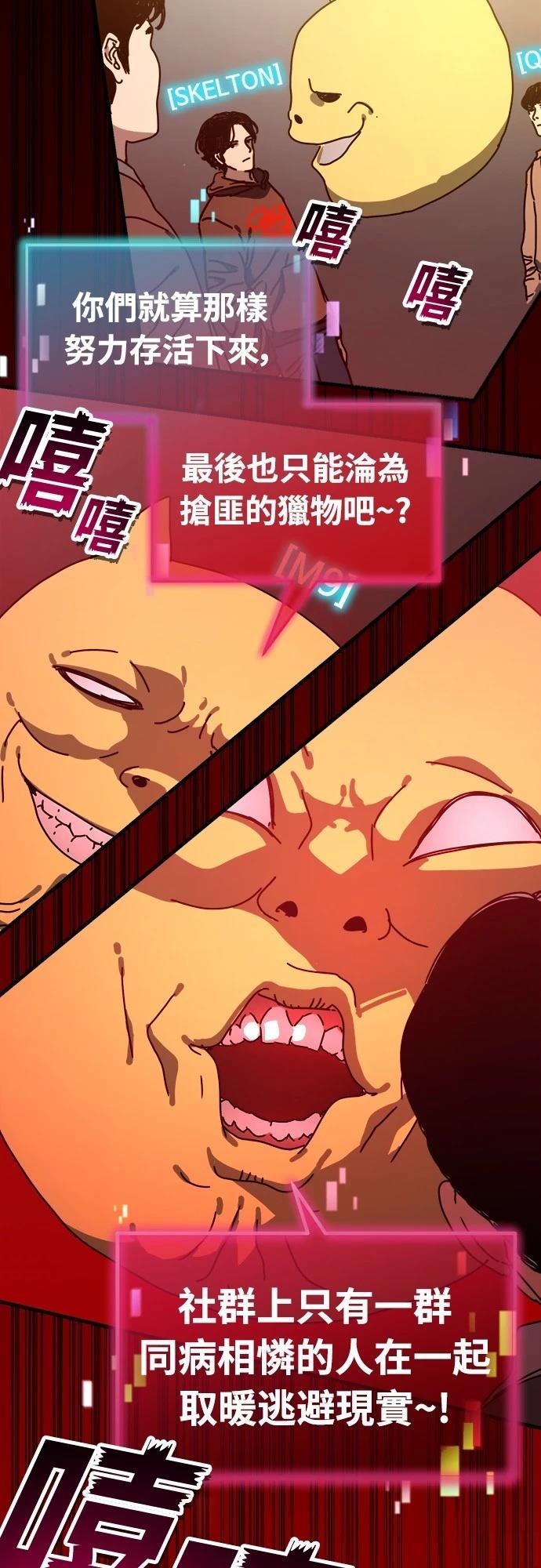 第12话 第31页
