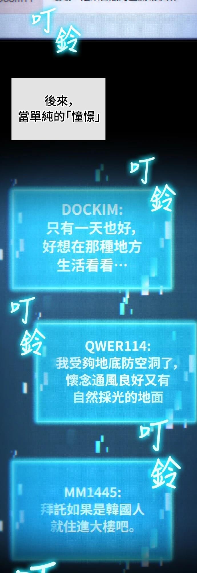 第12话 第24页