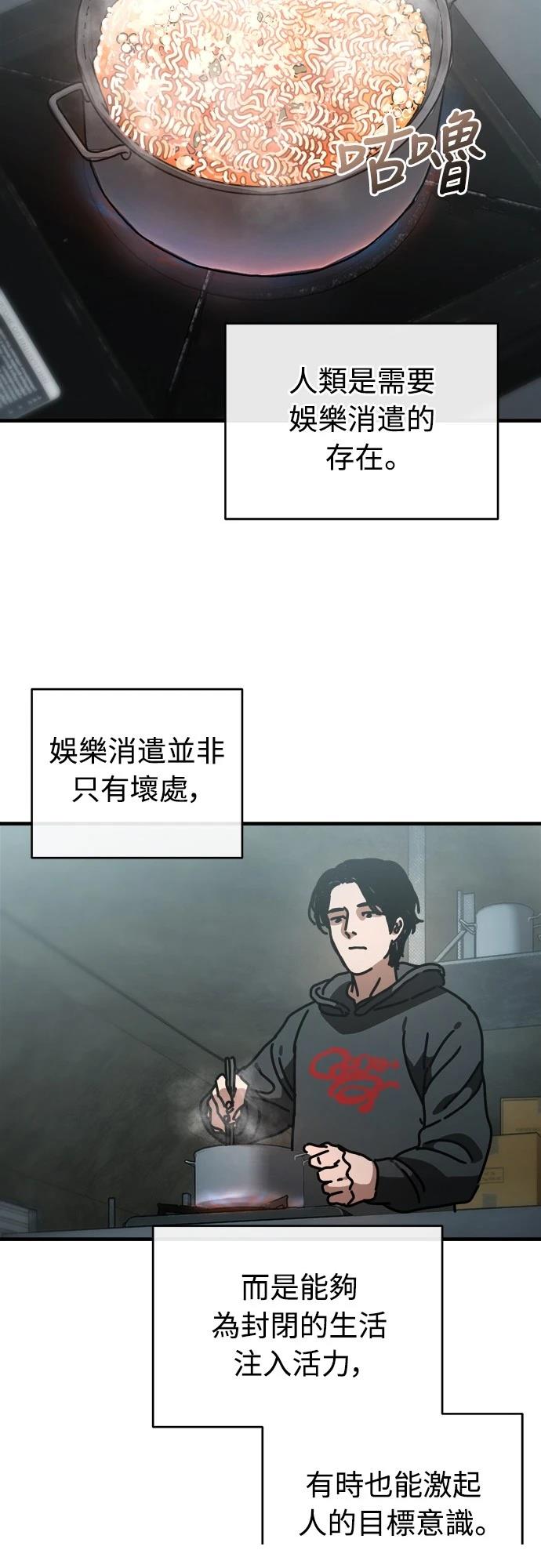 第12话 第6页