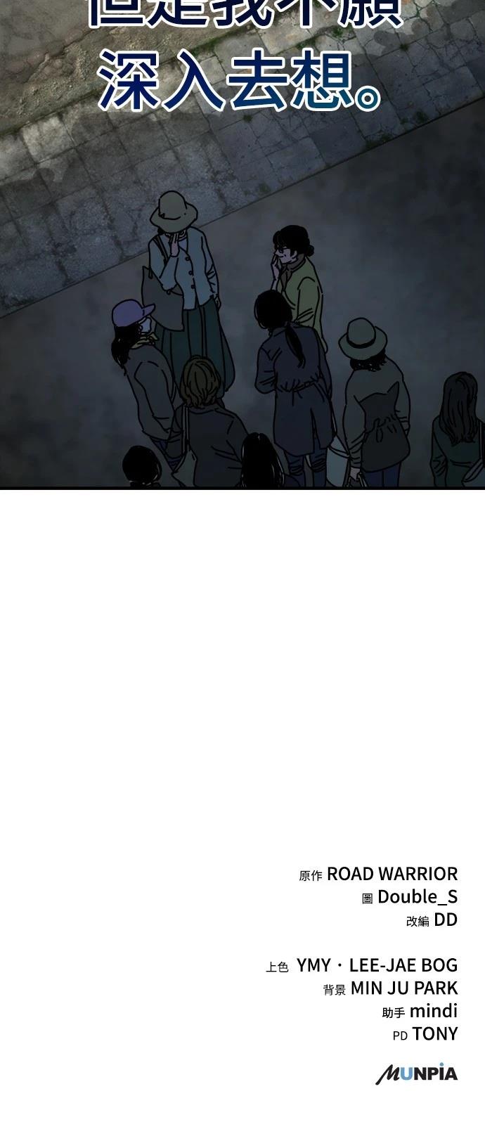 第12话 第71页