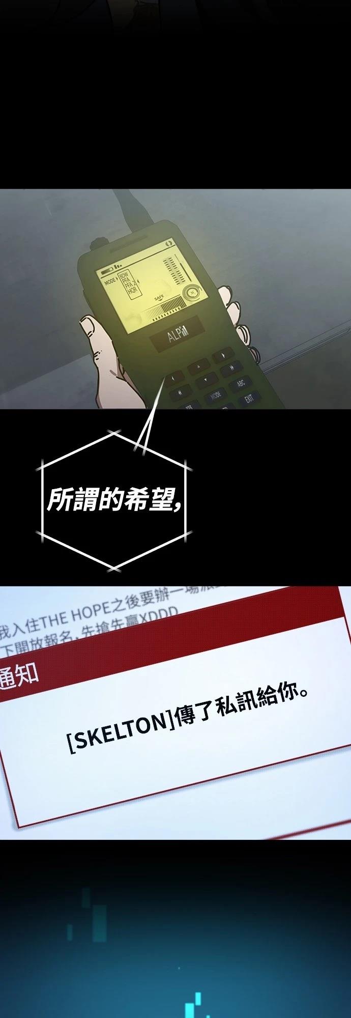 第12话 第67页