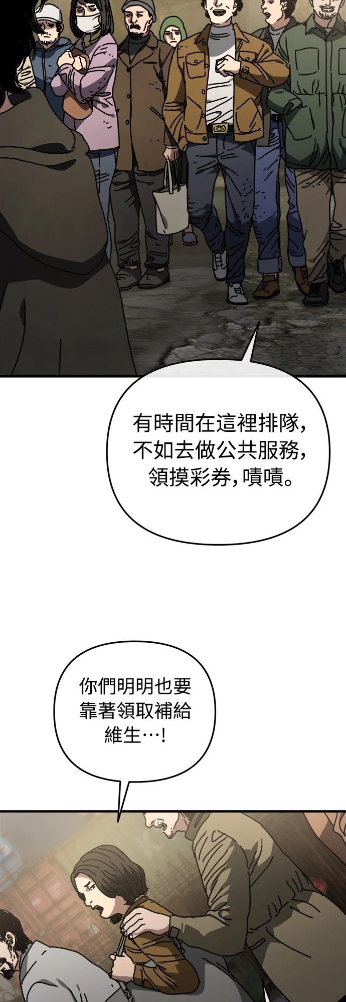 第12话 第57页