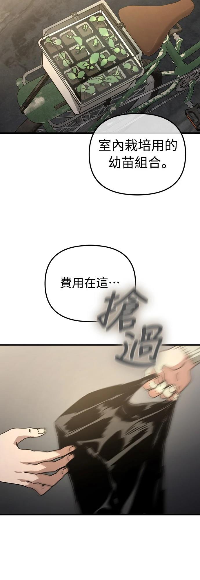 第12话 第53页