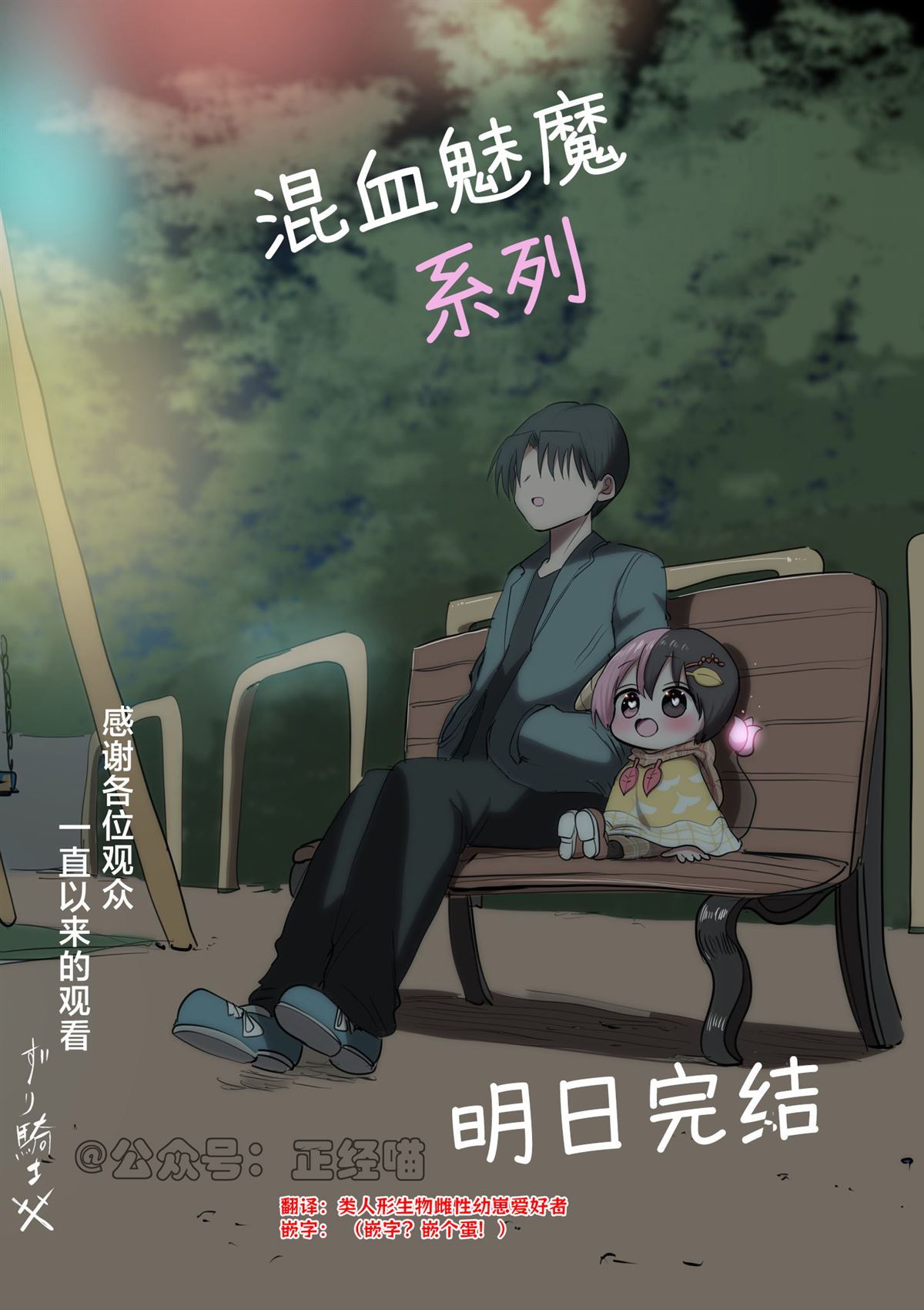 对不起 第2页