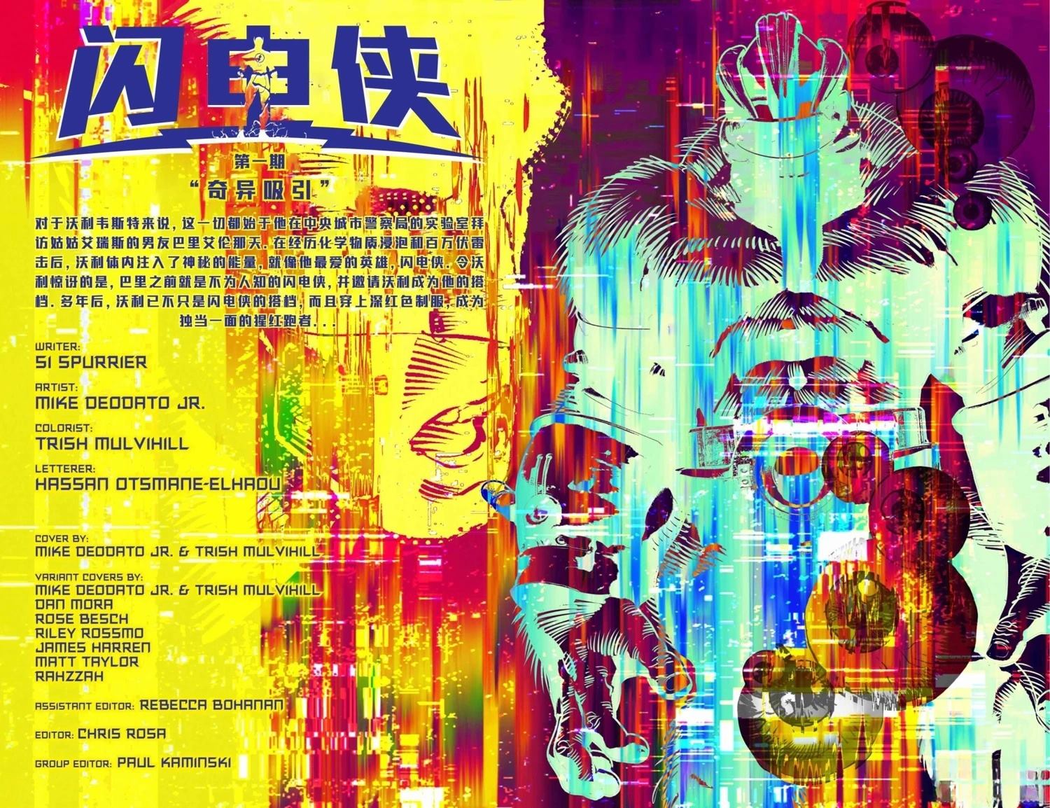 第1话11