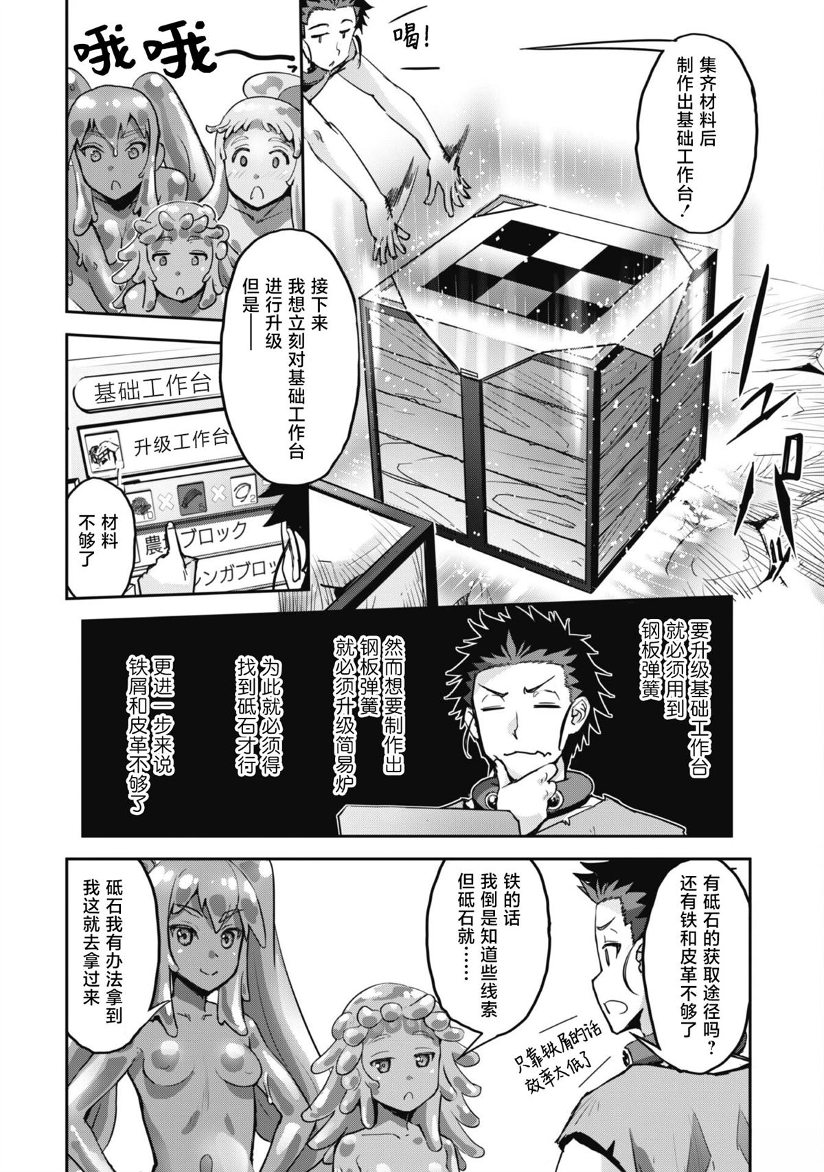 第46话 第10页