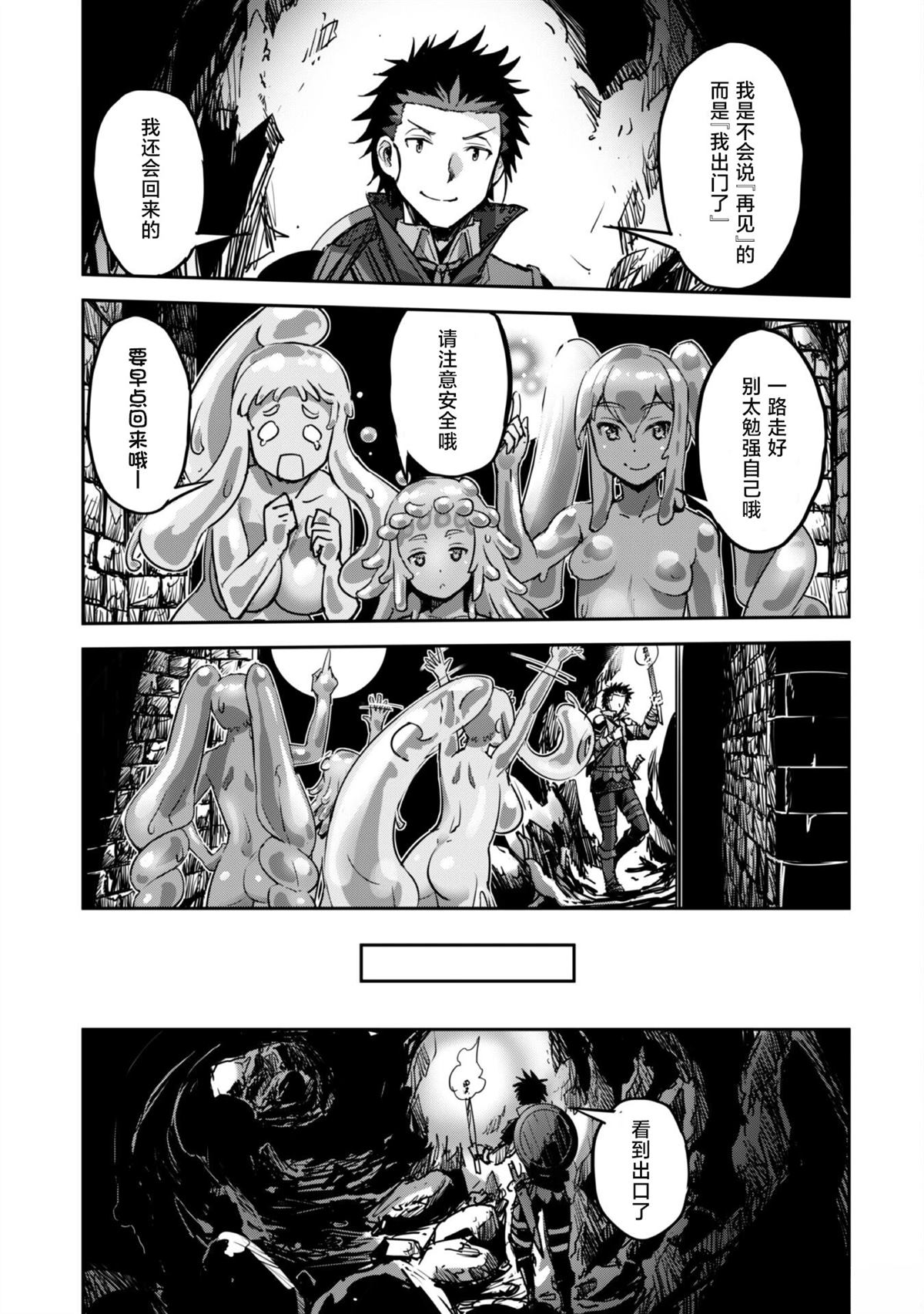 第46话 第23页
