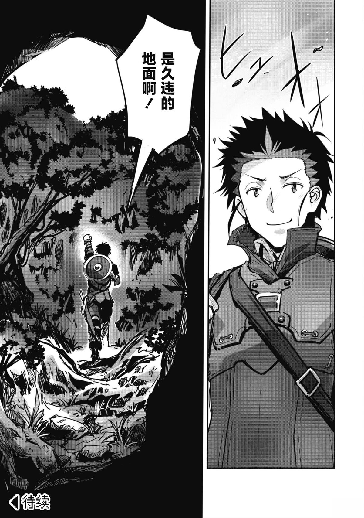 第46话 第25页
