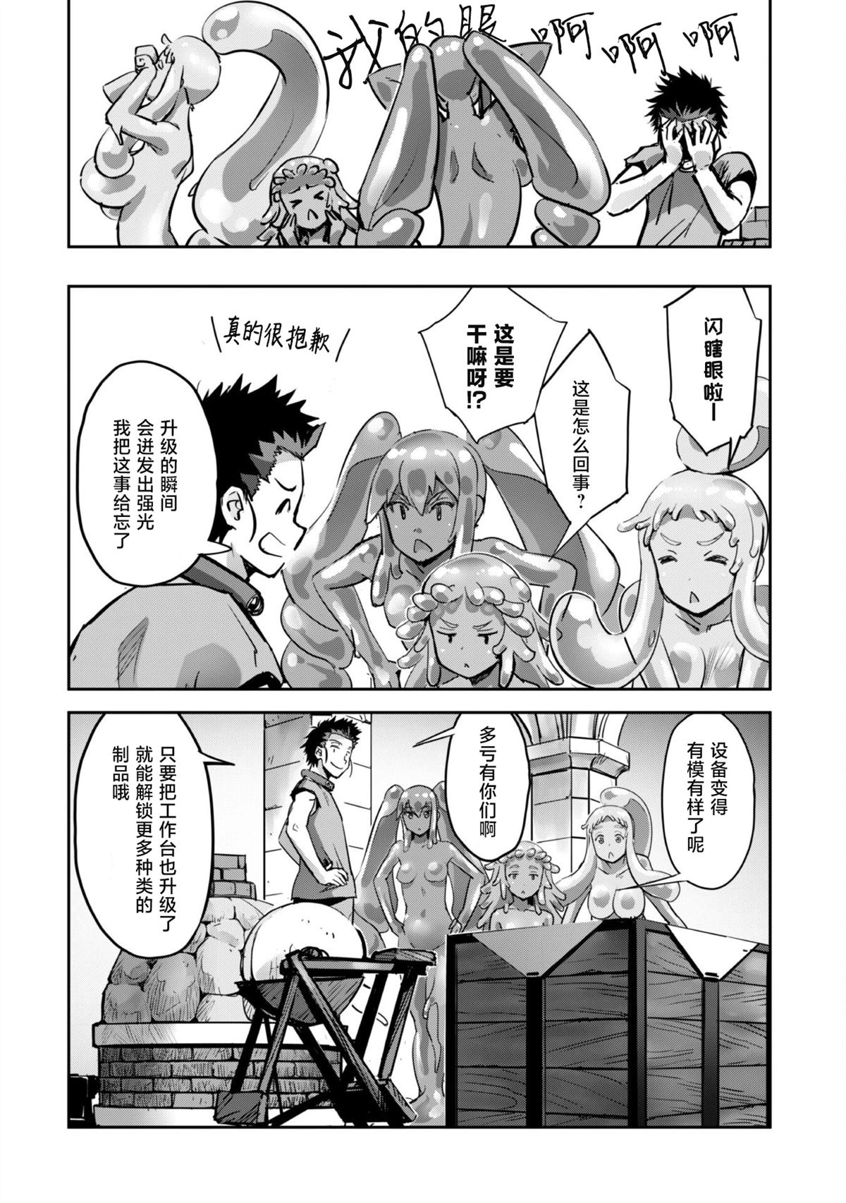 第46话 第18页