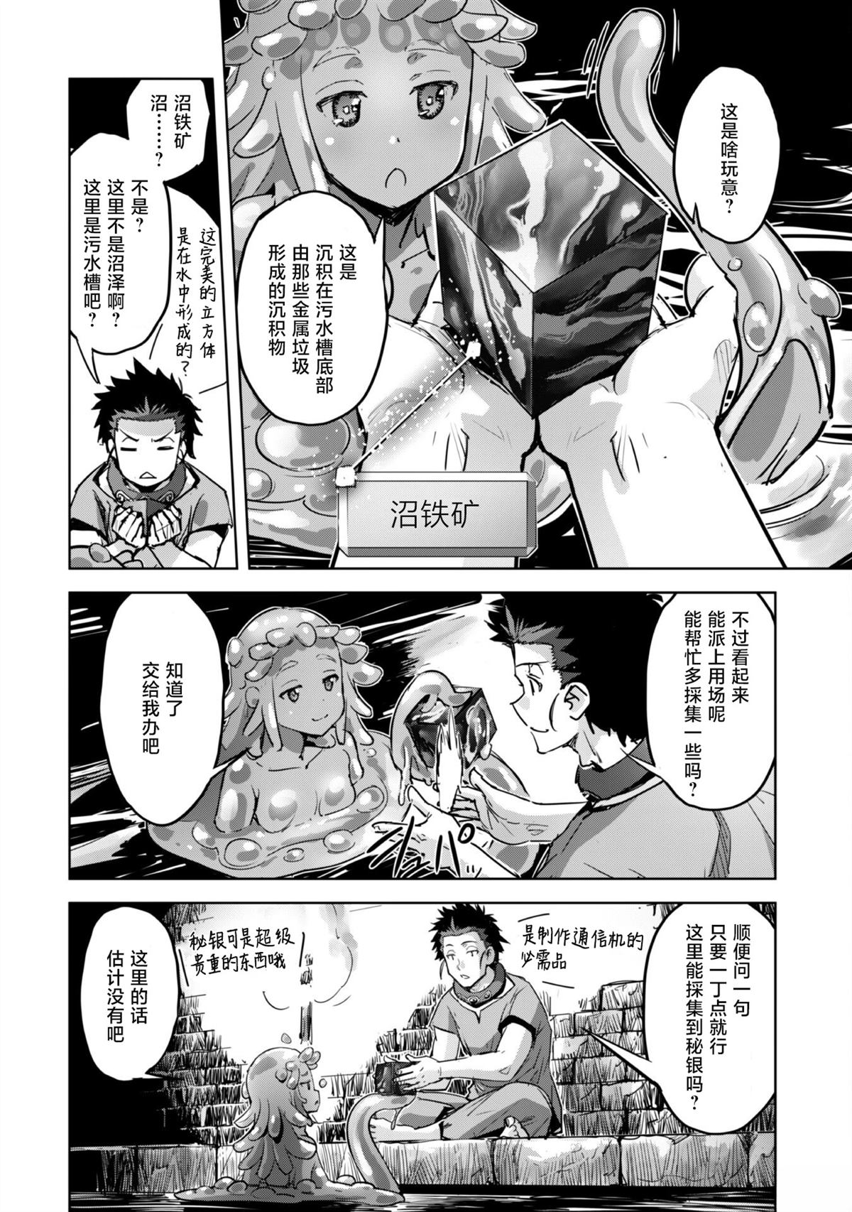 第46话 第14页
