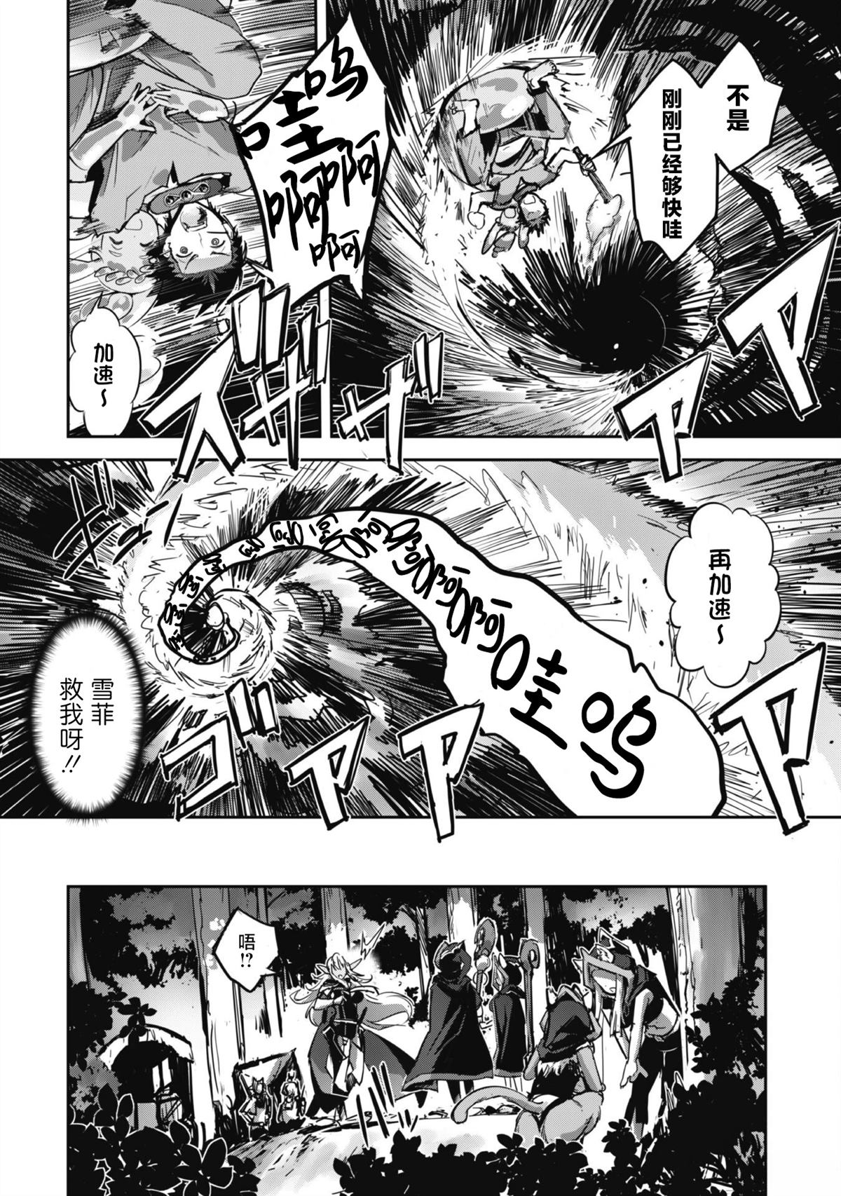 第46话 第6页