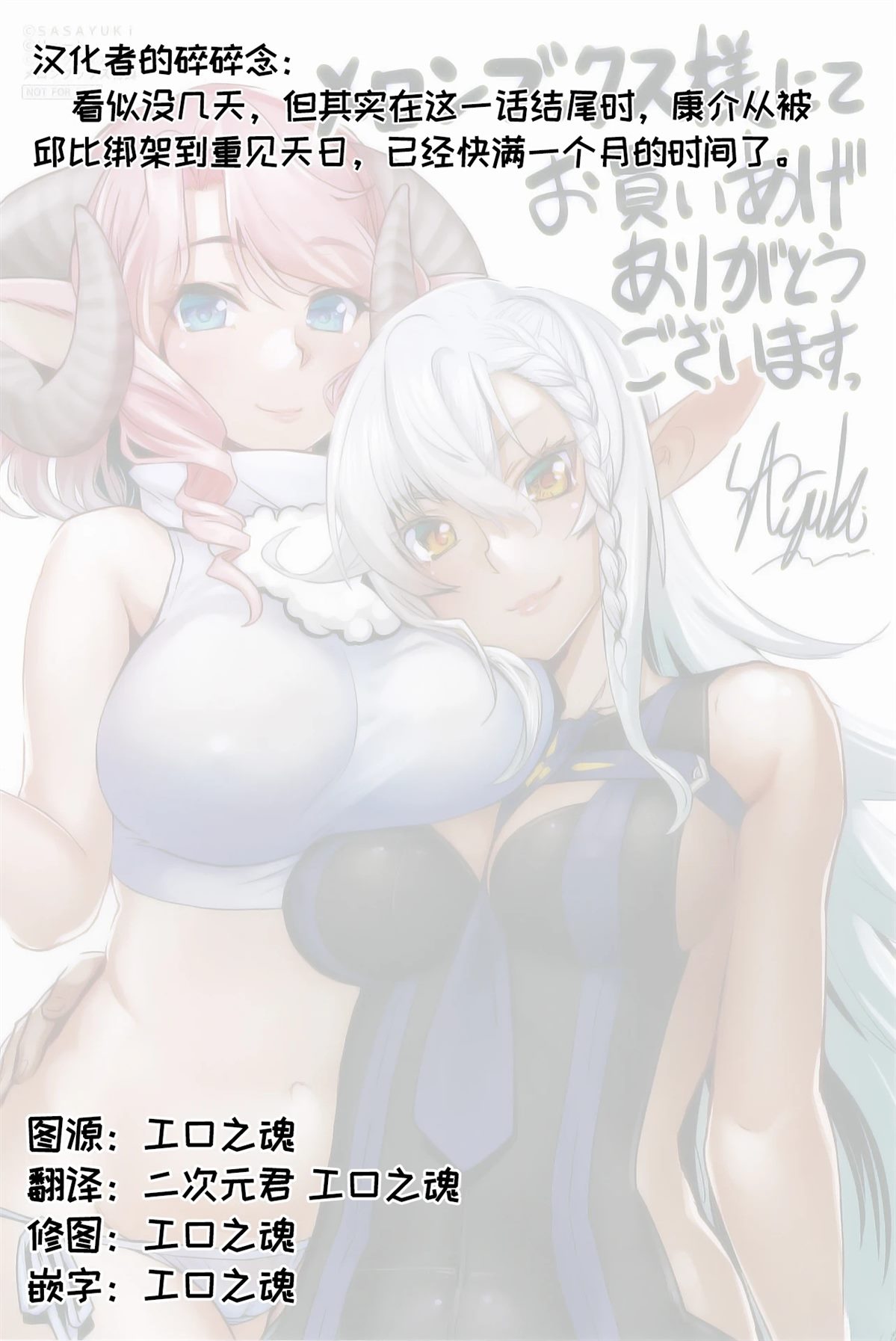 第46话 第26页