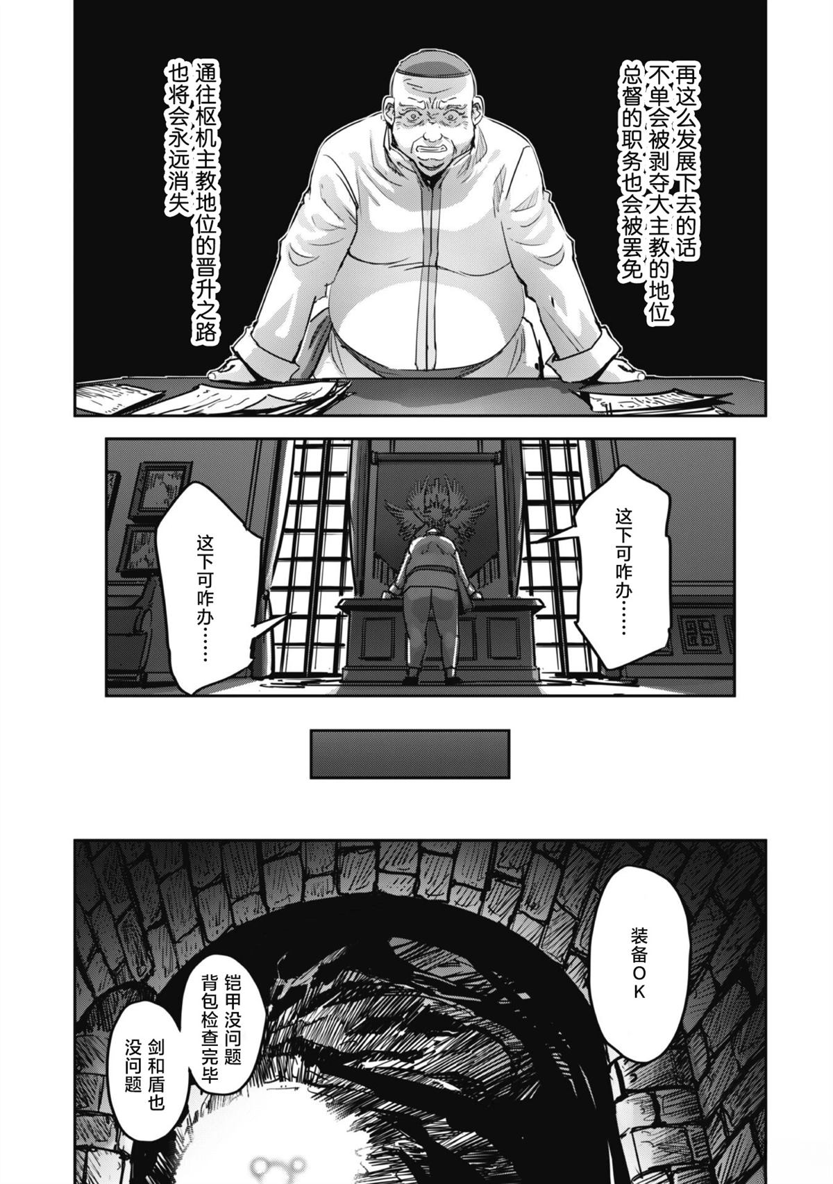 第46话 第21页