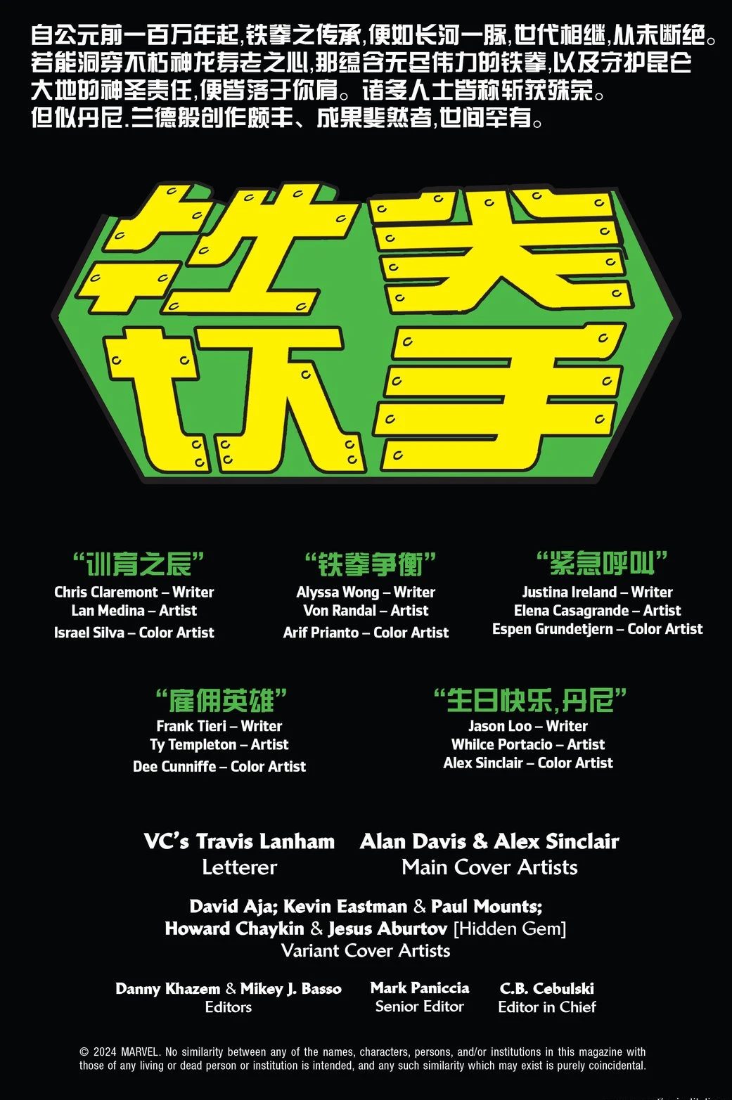 第1.1话 第3页