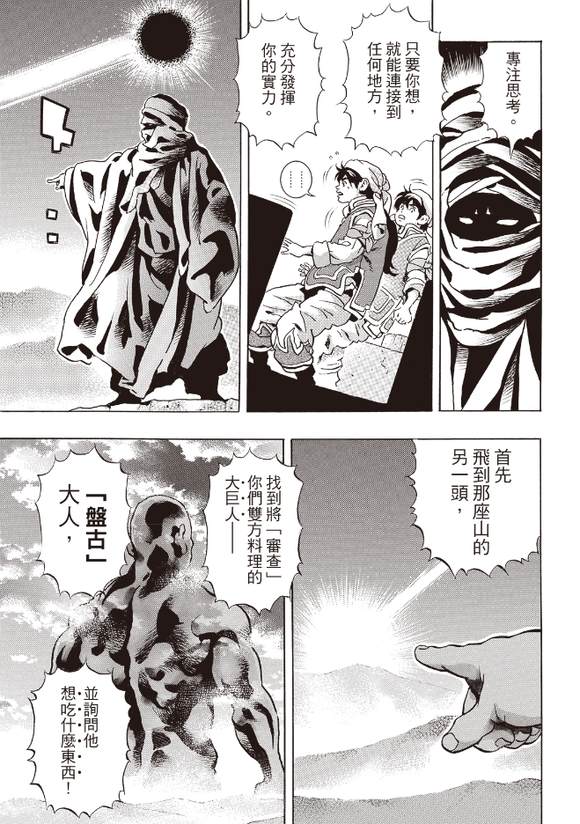 极176 第11页