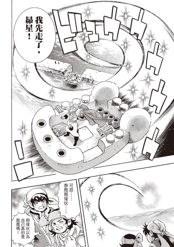 极176 第14页
