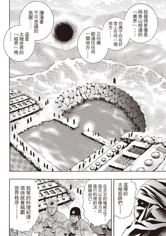 极176 第4页