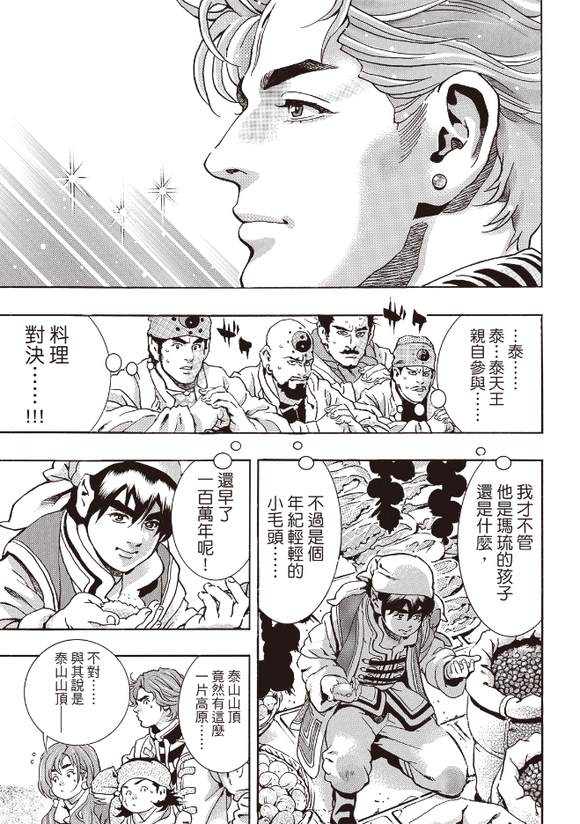 极176 第3页