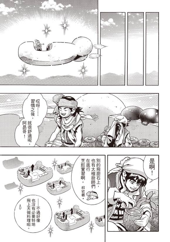 极176 第15页