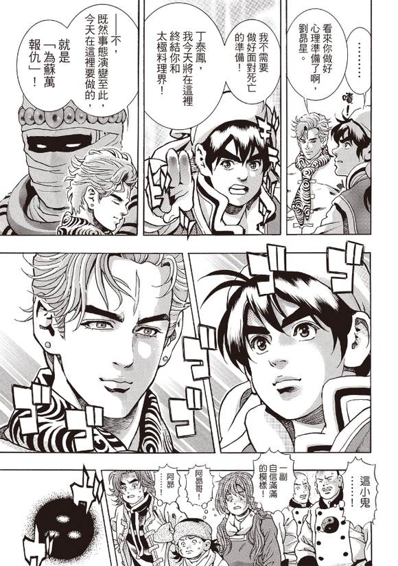 极176 第5页