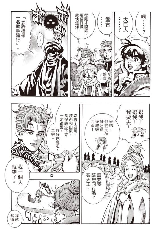 极176 第12页