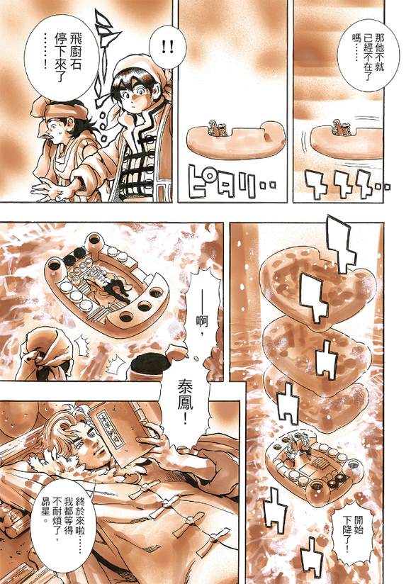 极176 第17页