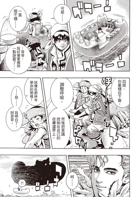 极176 第13页