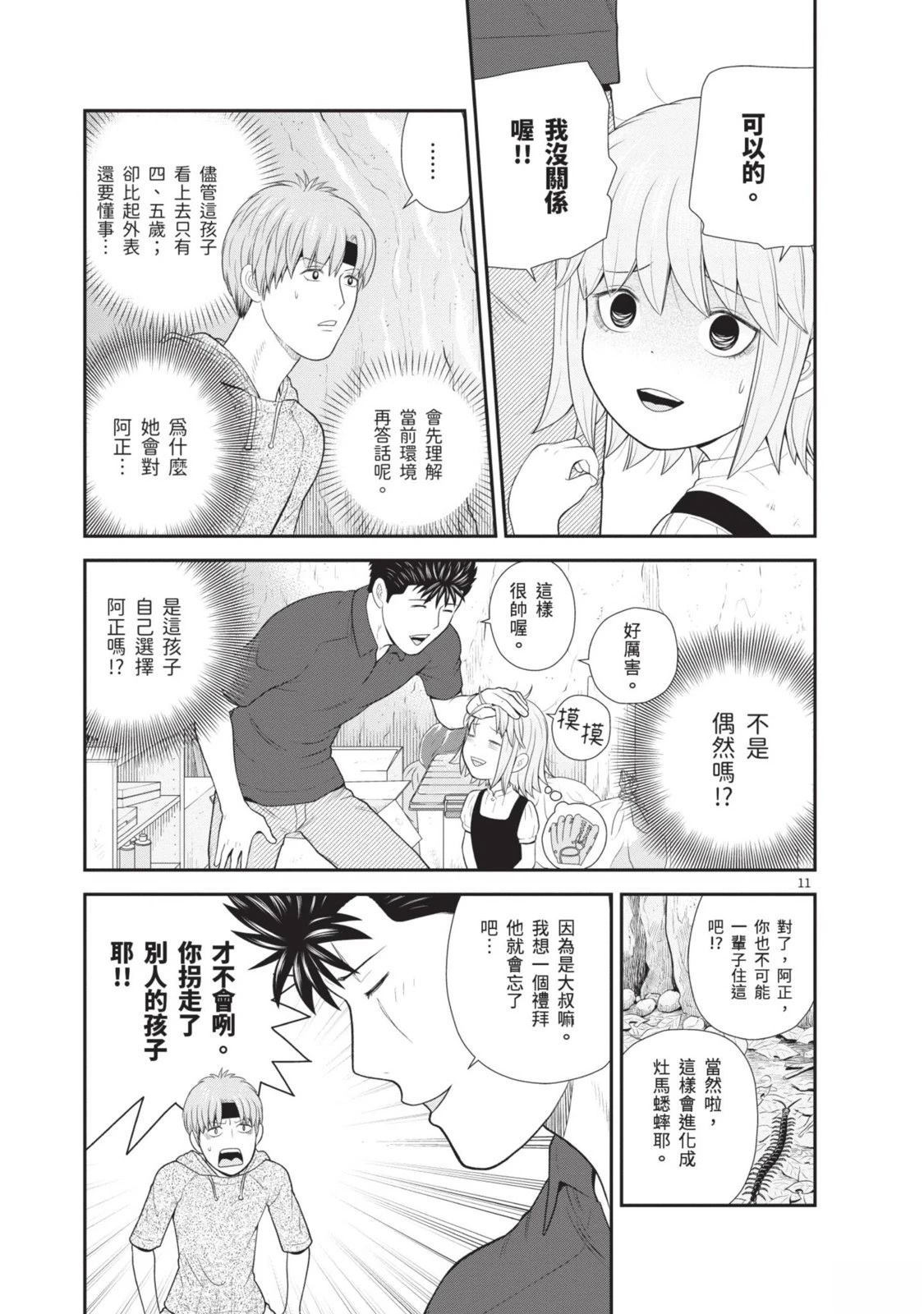 第1卷 第71页