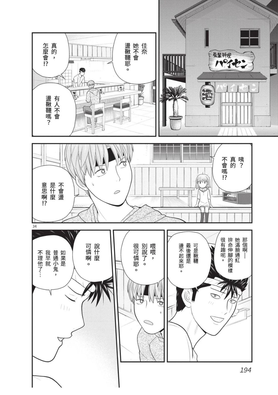 第1卷 第196页