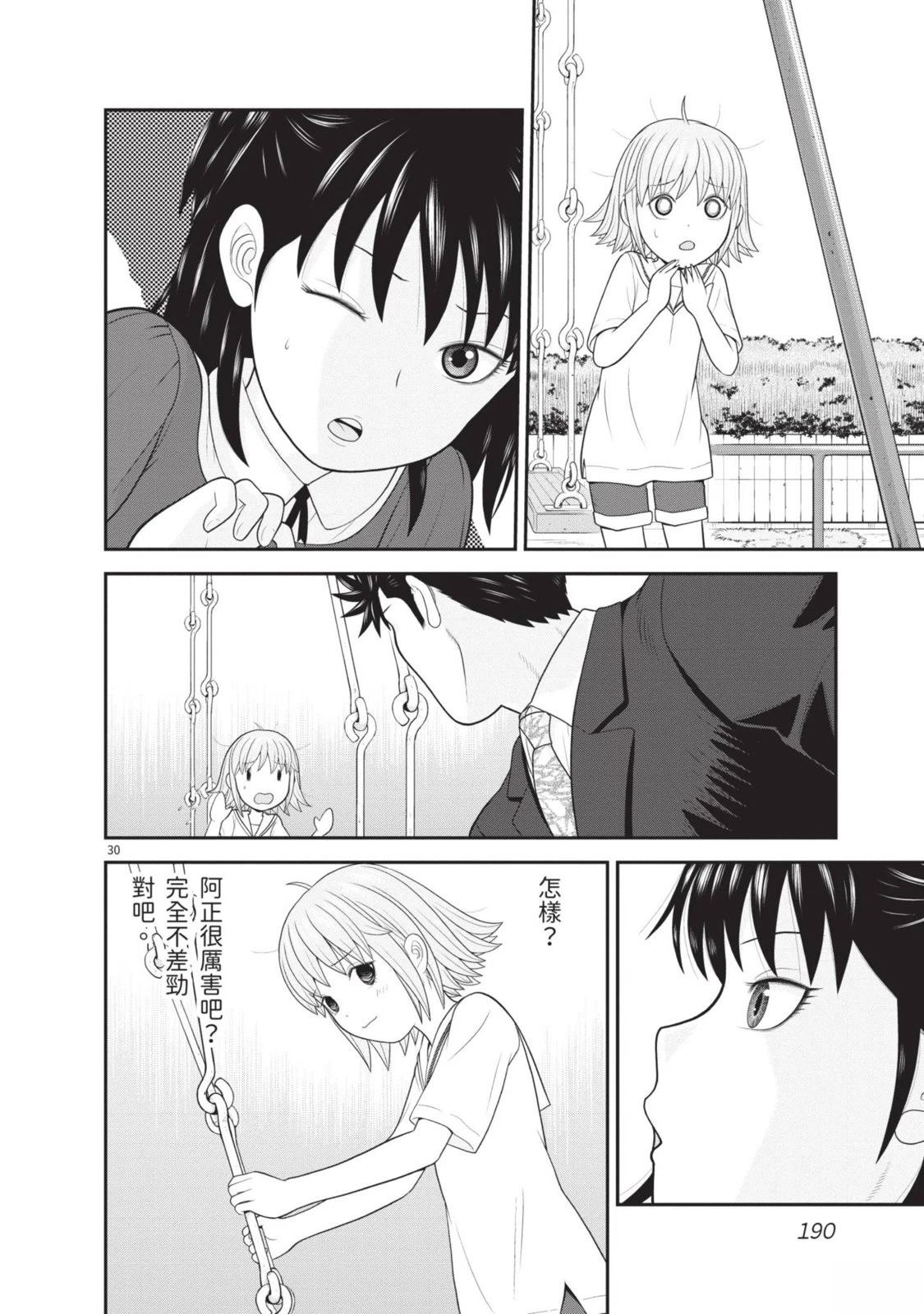 第1卷 第192页