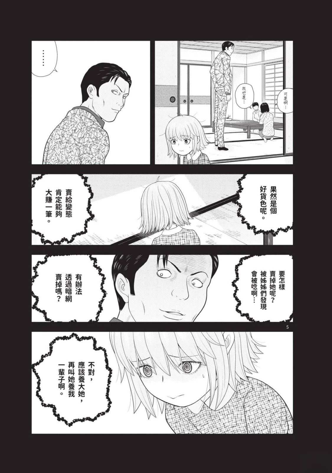 第1卷 第99页