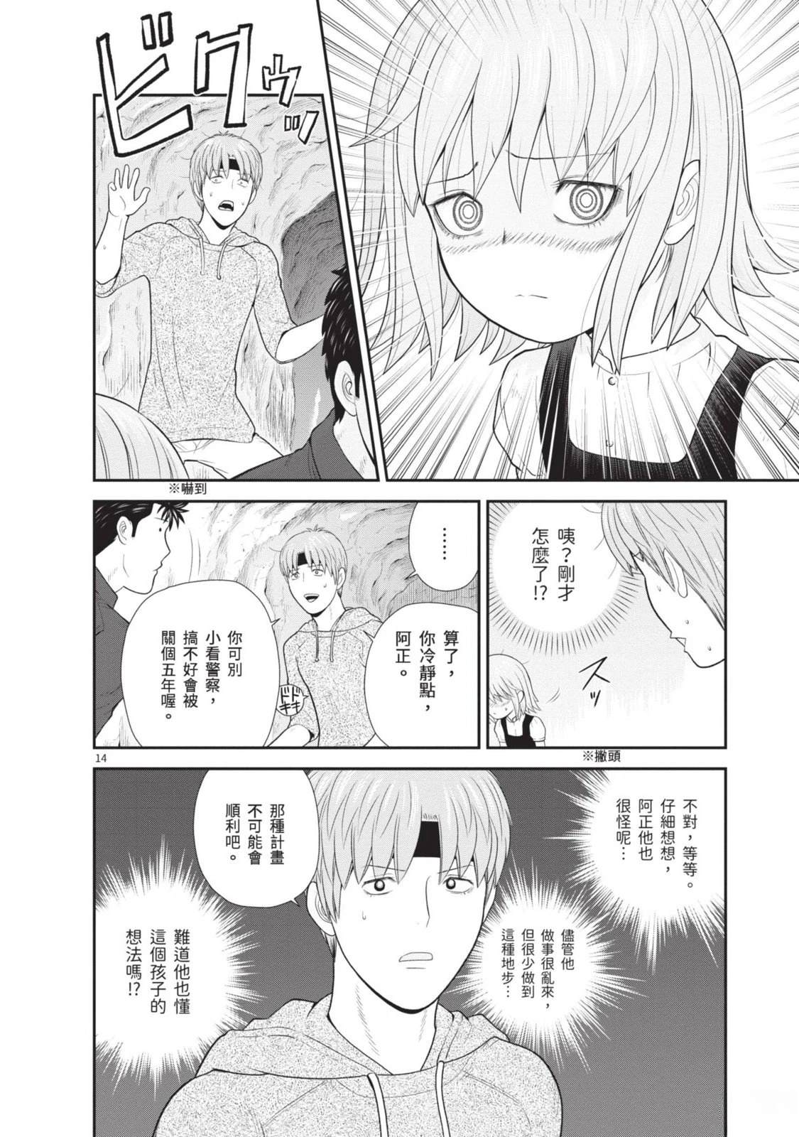 第1卷 第74页