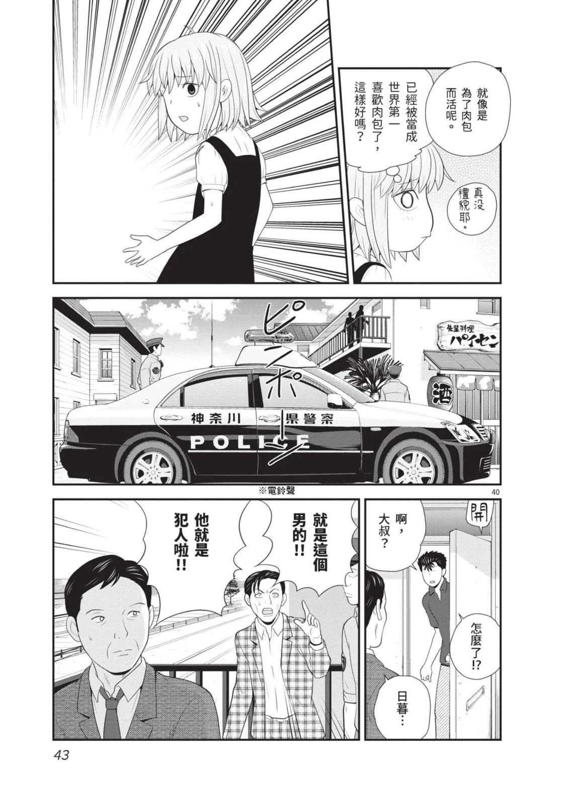 第1卷 第45页