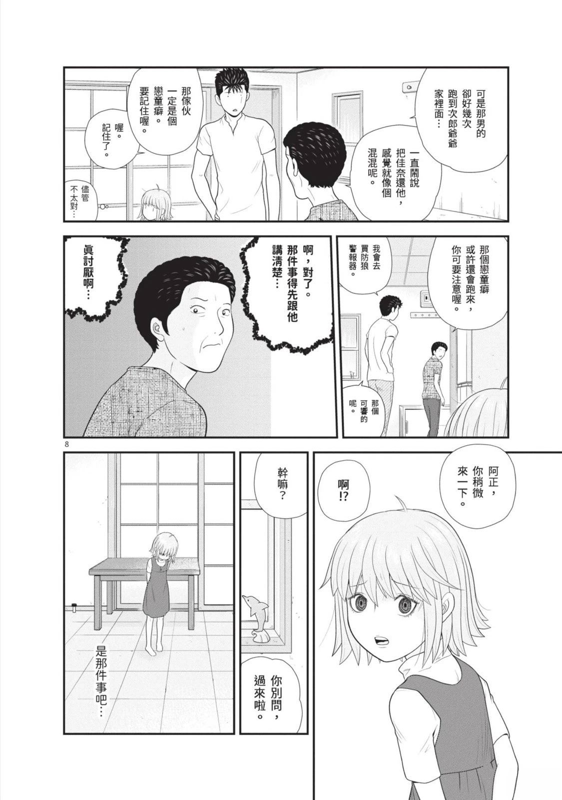 第1卷 第102页