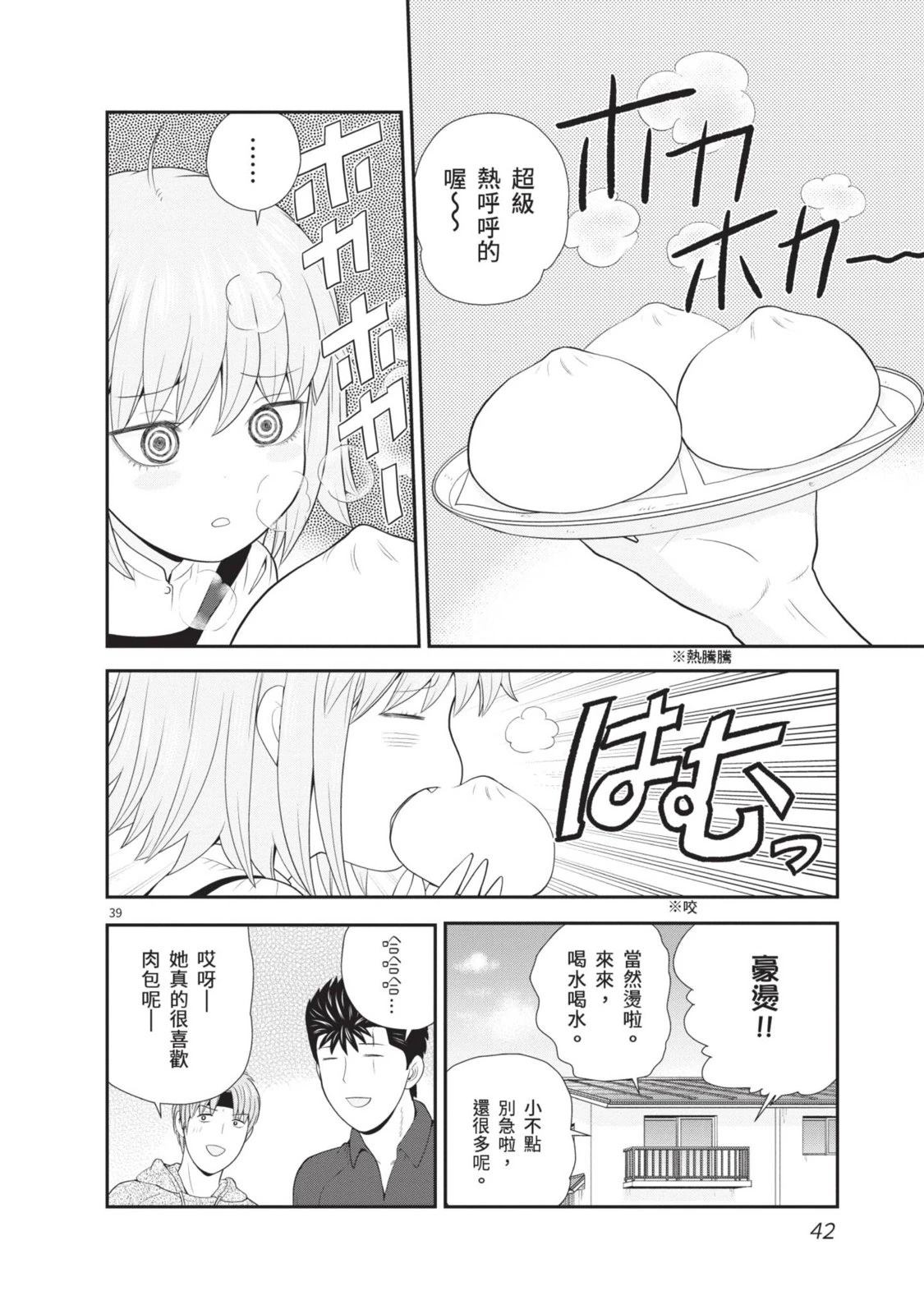 第1卷 第44页