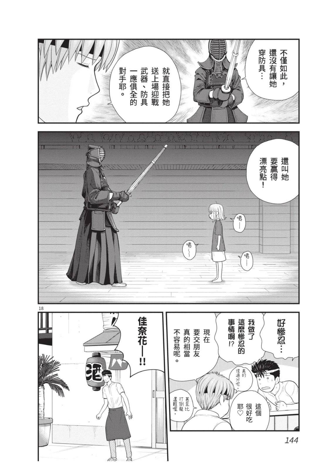 第1卷 第146页