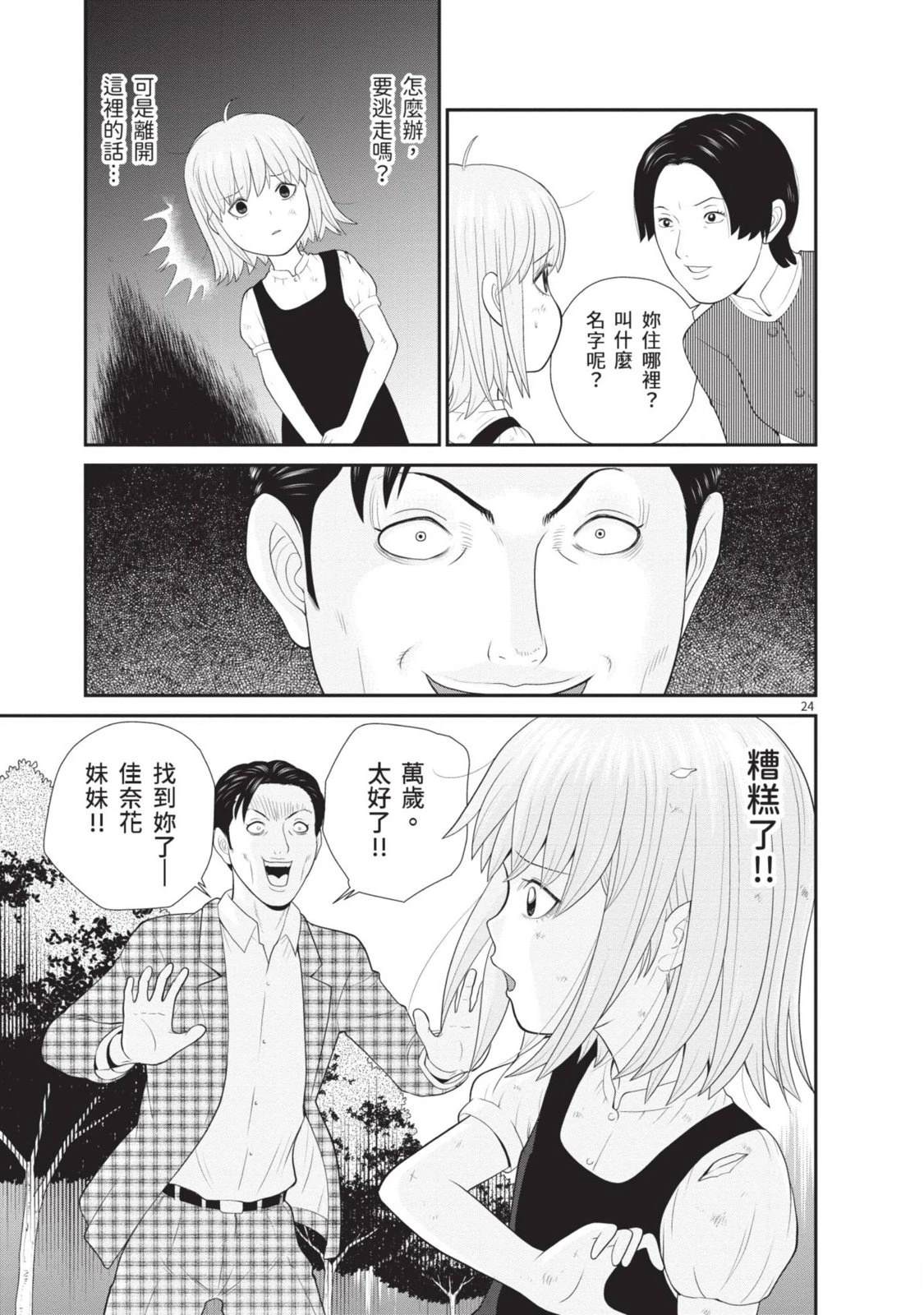 第1卷 第29页