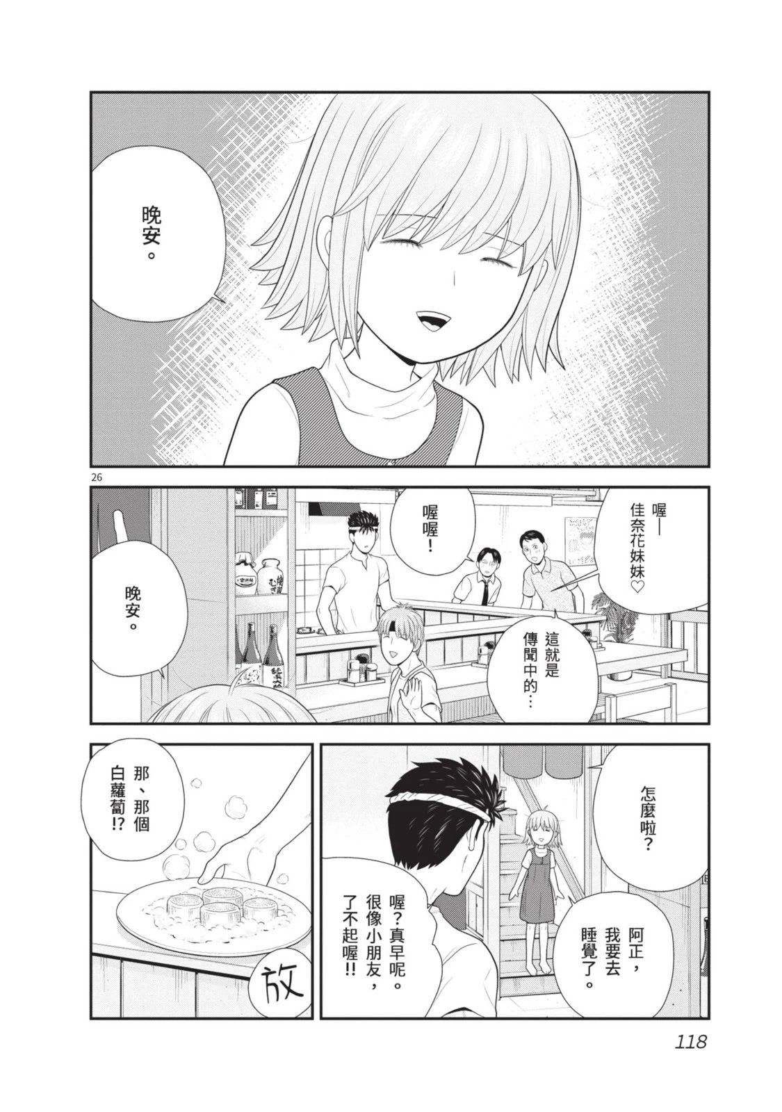 第1卷 第120页