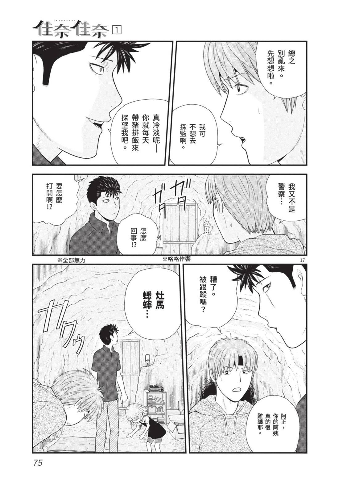 第1卷 第77页