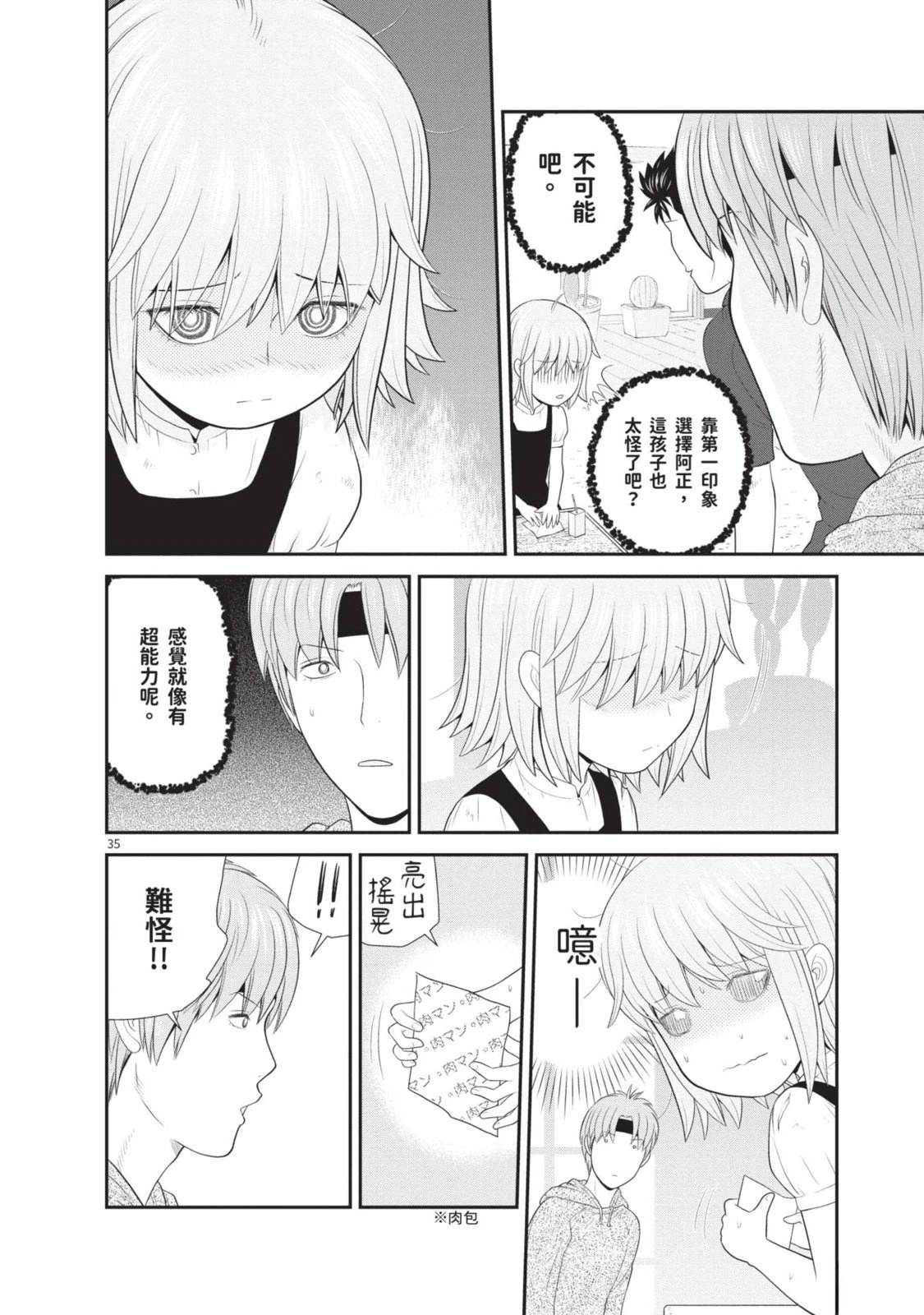 第1卷 第40页