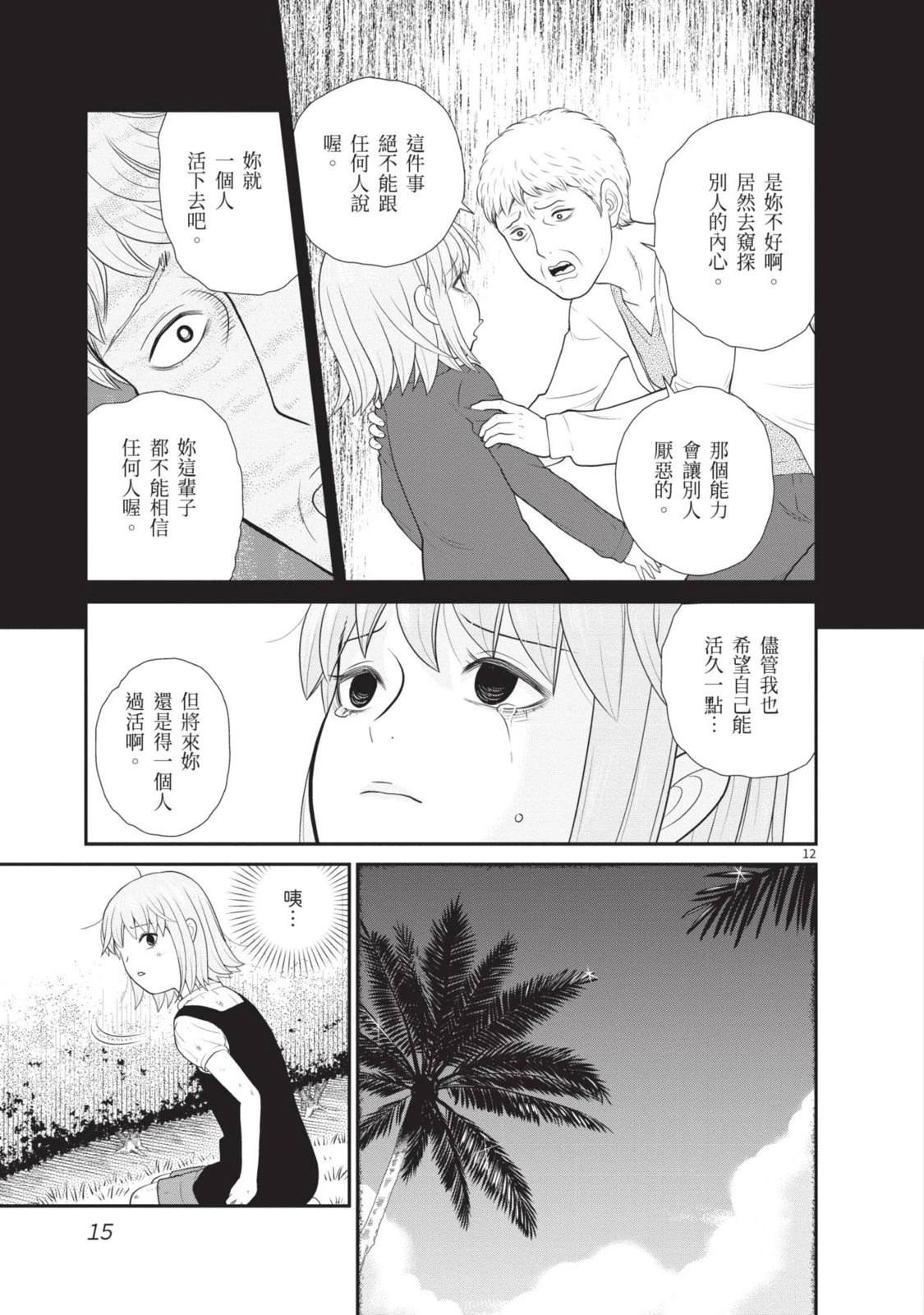 第1卷 第17页
