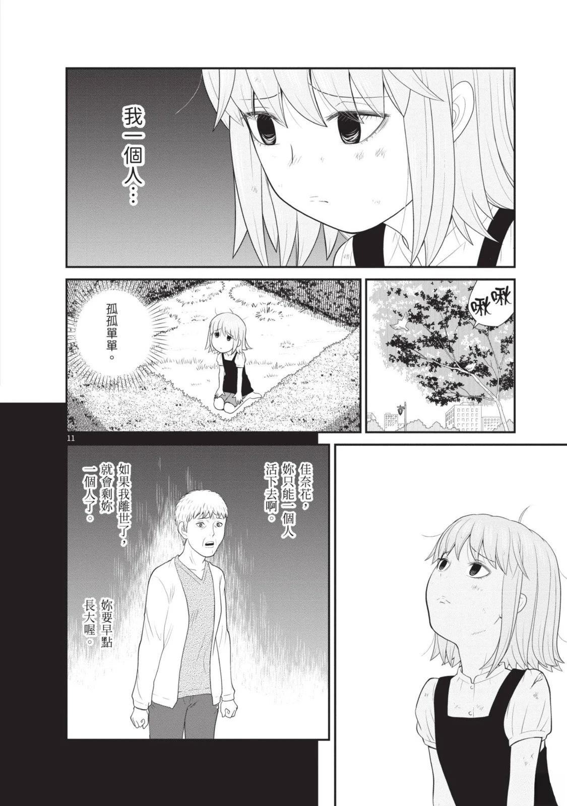 第1卷 第16页