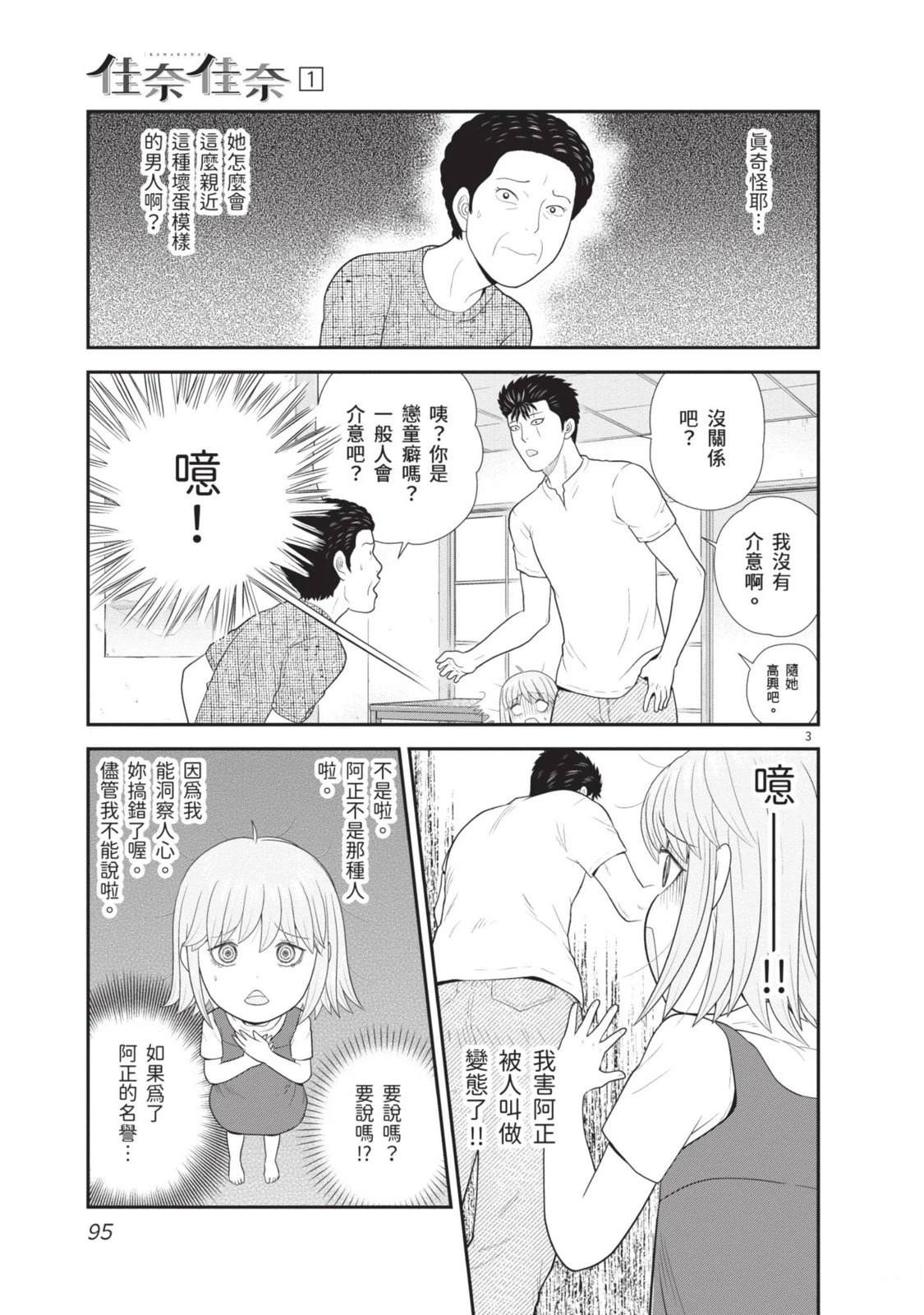 第1卷 第97页