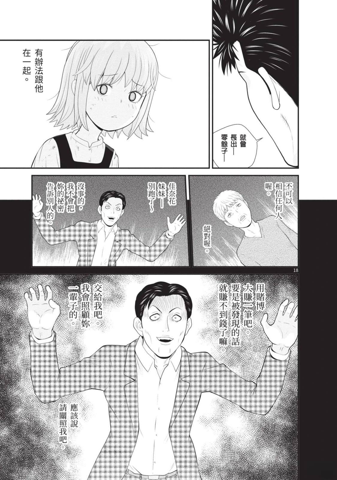 第1卷 第23页